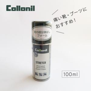collonil コロニル ストレッチムース 痛い革靴を柔らかくし伸ばすスプレー