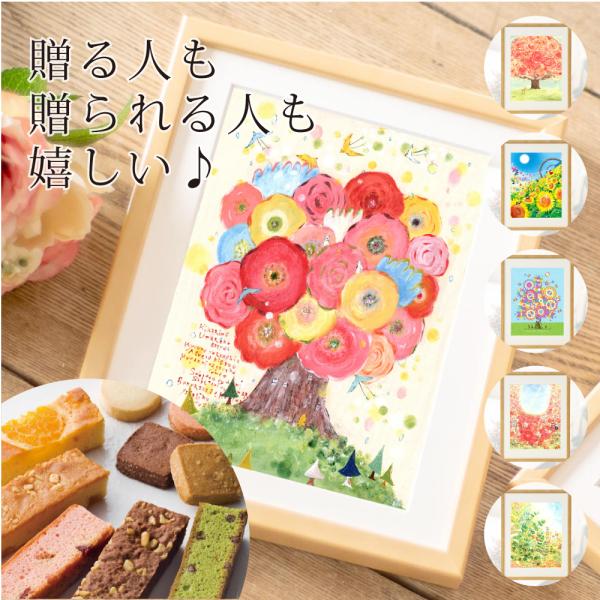 母親 誕生日プレゼント 60代 お菓子