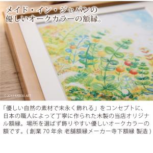 絵画 インテリア 癒し (あふれる命/Mサイズ...の詳細画像3