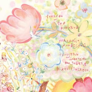 絵画 花 庭園 インテリア 絵 (つなぐ/額入...の詳細画像3