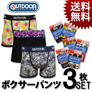 ボクサーパンツ OUTDOOR メンズ セット 3枚 送料無料 アウトドア