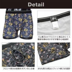 和柄 ボクサーパンツ メンズ 4枚セット スト...の詳細画像2