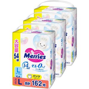 【パンツ Lサイズ】メリーズ モレ０へ！ずっと肌さら (9~14kg) 162枚 (54枚×3)[ケース品]