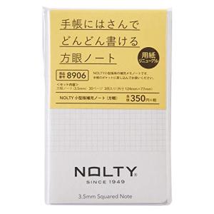 能率 NOLTY 手帳 小型版 補充ノート 方眼 3冊セット 8906