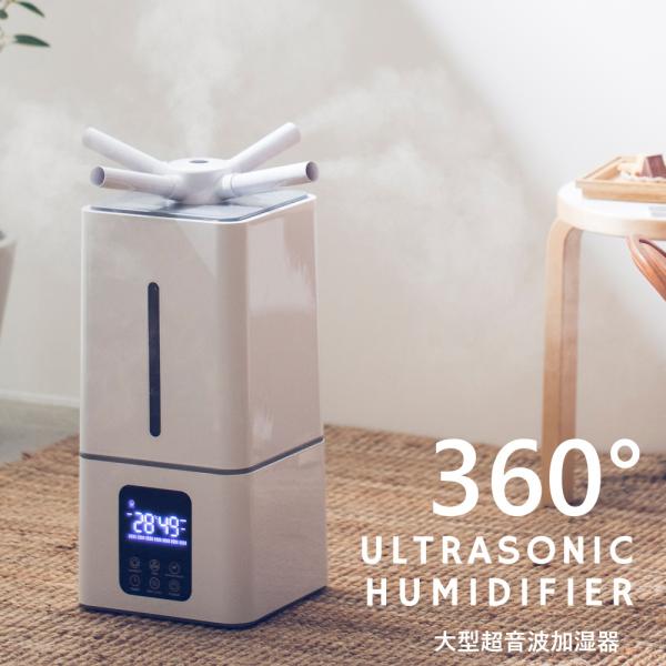 大型超音波加湿器 次亜塩素酸対応 13L  360° ULTRASONIC HUMIDIFIER  ...