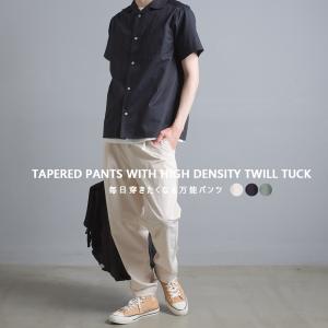 OMNES Another Edition メンズ 高密度ツイルタック入りテーパードパンツ