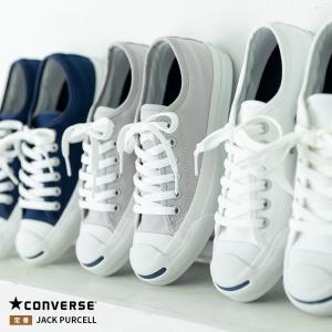 コンバース CONVERSE JACK PURCELL  ジャックパーセル  定番 正規品 ブランド シューズ 靴 ローカット
