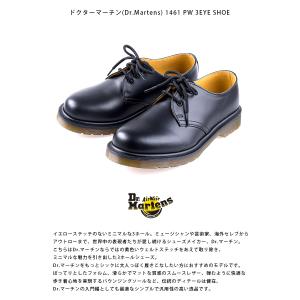 Dr.Martens ドクターマーチン 1461 プレーンウェルト 3ホールシューズ