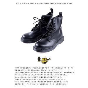 Dr.Martens ドクターマーチン 1460 MONO 8ホールブーツ CORE