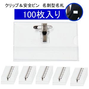 U型アクリル名札 2個入 名札 ミニサイズ クリップ 安全ピン付 : HARE