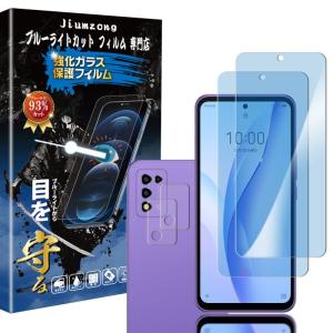ブルーライトカット 93%目の疲れ軽減ZTE Libero 5G III 用の（2枚入り）ガラスフィルム+（2枚入り）カメラフィルム A20