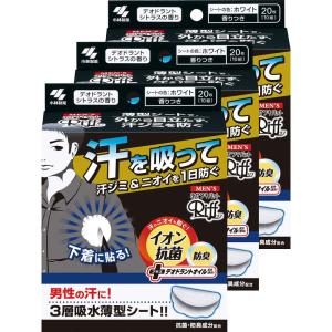 まとめ買いメンズ リフ あせワキパット あせジミ防止・防臭シート 脇汗に ホワイト デオドラントシトラスの香り 20枚(10組)×3個