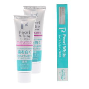 Pearl White 薬用パール ホワイト プロ シャイン40g 2本+専用歯ブラシ 限定セット ...