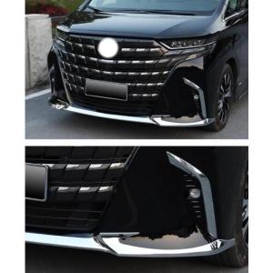 新型アルファード40系 フロント バンパーガーニッシュ ALPHARD 40系 アクセサリー カスタムパーツ フロント バンパーリップトリム 傷防止