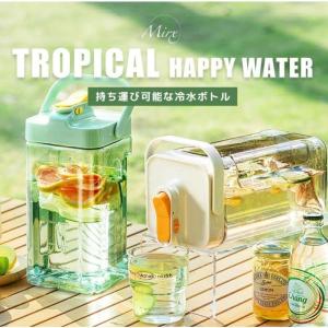 ウォーターボトル 横置き 冷蔵庫ポット 麦茶ポット 2.3L 3.5L お茶ポット 冷水筒 横置き 水差し 耐熱 蛇口付き 安全ロック ハンドル付き 漏れない 洗いやすい