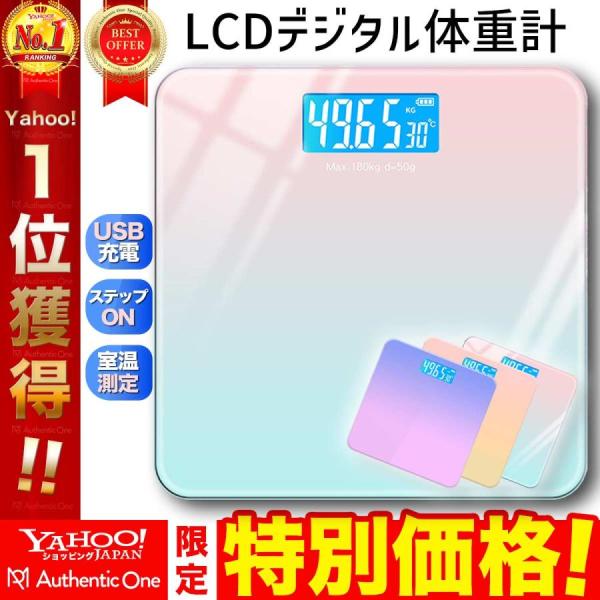 体重計 50g単位 測定 バックライト付 高精度 おしゃれ かわいい 室温表示 バッテリー表示 オー...