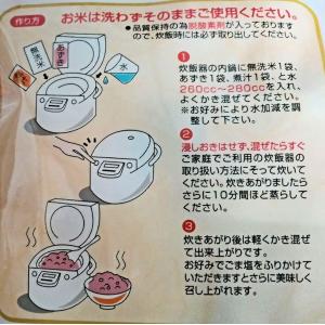 島根県仁多産のもち米使用 赤飯 (炊き上がり約...の詳細画像1