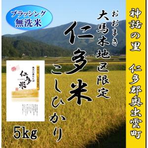 令和7年産 玄米30kg 島根県産きぬむすめ 送料無料（一部地域を除く