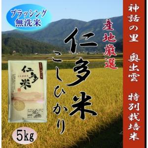 令和7年度『きぬむすめ』玄米30kg 減農薬米 令和7年産 玄米30kg 島根県産きぬむすめ 送料無料（一部地域を除く