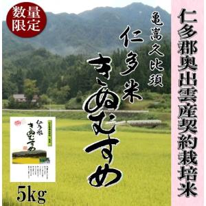 令和7年産 玄米30kg 島根県産きぬむすめ 送料無料（一部地域を除く