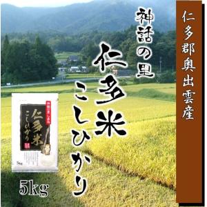 令和7年産 玄米30kg 島根県産きぬむすめ 送料無料（一部地域を除く