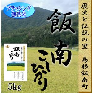 令和7年産 玄米30kg 島根県産きぬむすめ 送料無料（一部地域を除く