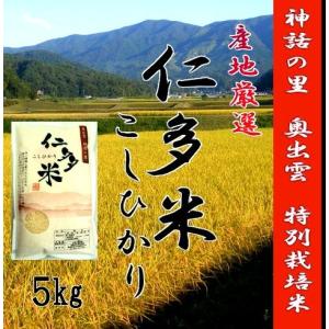 令和7年産 玄米30kg 島根県産きぬむすめ 送料無料（一部地域を除く