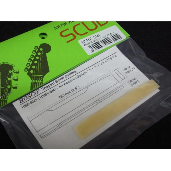 ■【新品・加工済・無漂白牛骨】HSBV-SM1・シエイプドボーンサドル・マーチン向け【SCUD】W7...