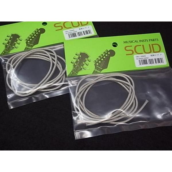 【新品・２本組】CBL-100MS・配線コード1ｍ(メッシュ)・エレキギターやベースなどの配線・SC...