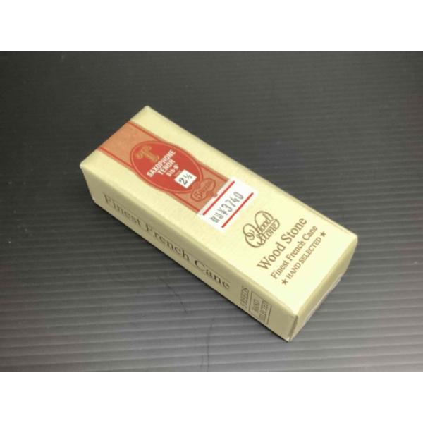 【新品・未開封・旧価格】WoodStone・テナーサックス用・(2 1/2・2半・2.5)・ウッドス...