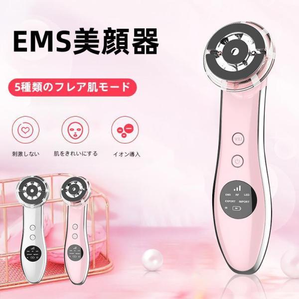 超音波美顔器 EMS RF美顔器 RF 振動 LED エステ 光エステ ニキビ フェイスケア 毛穴 ...