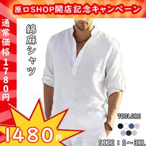 シャツ 綿麻シャツ メンズ リネンシャツ 麻 夏 長袖 七分袖 リネン 綿麻tシャツ 立ち襟 ヘンリーネック カジュアル 男性用 お兄系 無地 秋 通勤 通学