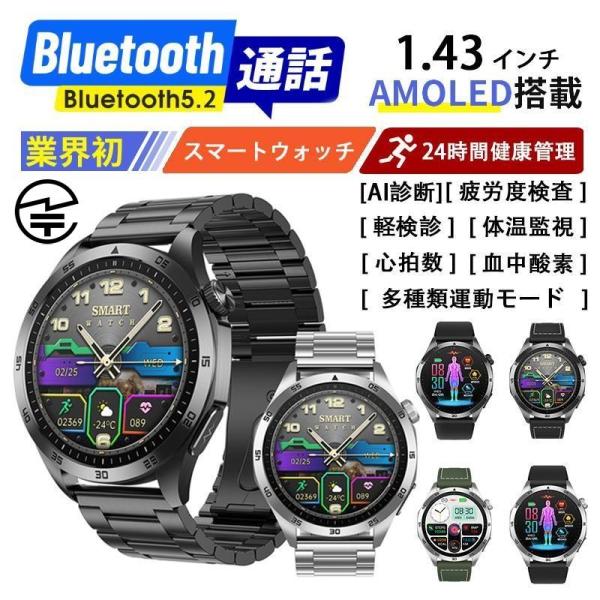 スマートウォッチ 日本製センサー 血中脂質 尿酸 AI診断 皮膚温 高精度心拍数 血中酸素 睡眠監視...