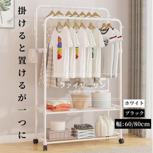 ハンガーラック おしゃれ 頑丈 キャスター付き パイプハンガー 衣類収納 洋服掛けラック 子供 洋服...