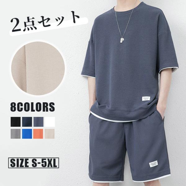 メンズ  2点セット 半袖Tシャツ ハーフパンツ ショートパンツ Tシャツショートパンツセット スポ...