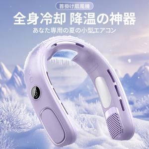 ネッククーラー 冷却プレート付き 首掛け扇風機...の詳細画像4