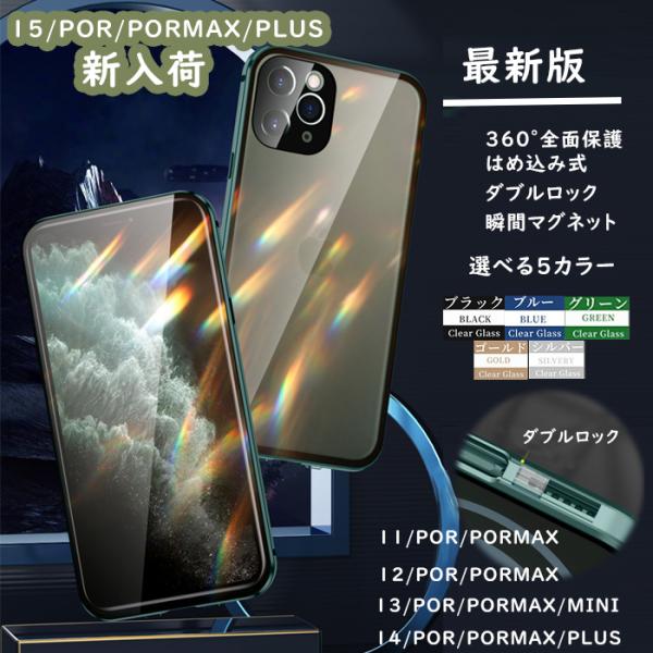 スマホケース 最新 iPhone15 iPhone14Pro Max 完全ロック iPhone13m...