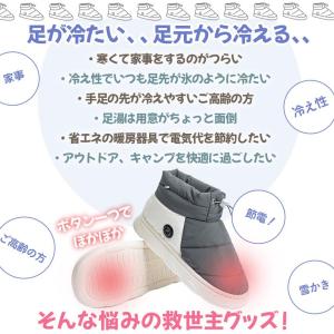 電気スリッパ フットウォーマー 電気 電熱スリ...の詳細画像2