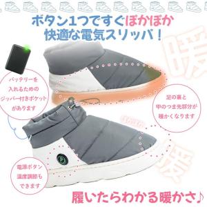 電気スリッパ フットウォーマー 電気 電熱スリ...の詳細画像3