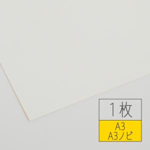 アラベール-FS 200kg スノーホワイト A3 or A3ノビ・1枚　 (送料無料)｜harajukukamiten
