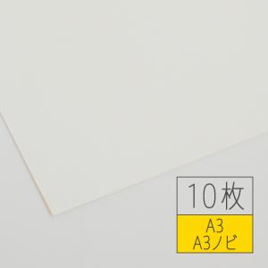 アラベール 200kg スノーホワイト A3 or A3ノビ・10枚　 (送料無料)｜harajukukamiten
