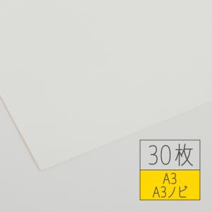 アラベール-FS 200kg ウルトラホワイト A3 or A3ノビ・30枚｜harajukukamiten