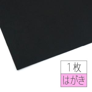 ブラックSF 31kg(四六判301kg) はが...の商品画像