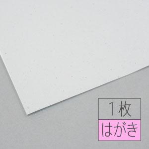 PELP! PAPER 172kg はがき・ポストカードサイズ・1枚