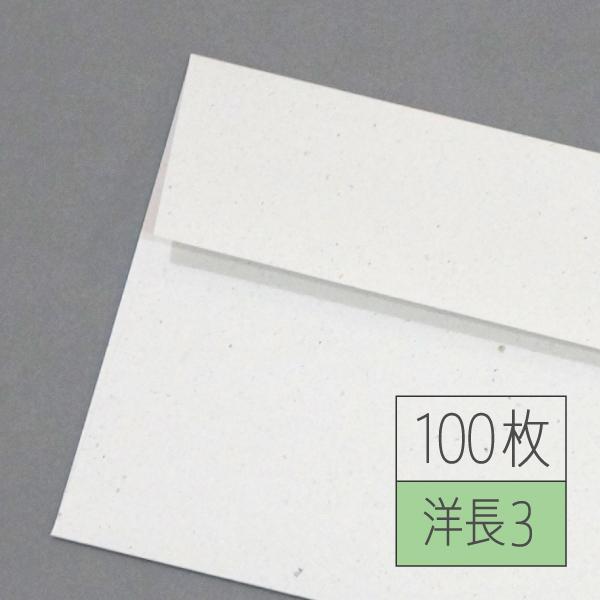 PELP! PAPER 100g 洋長形3号・100枚