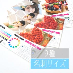 用紙サンプル（カード・ファンシー系）｜harajukukamiten