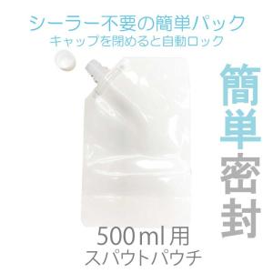 スパウトパウチ 500ml×100枚 （キャップ付き袋 ホワイト）