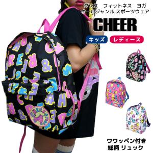 Cheer リュックの商品一覧 通販 Yahoo ショッピング