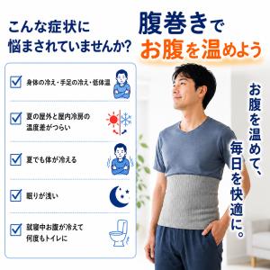 腹巻き 腹巻 メンズ シルク in コットン ...の詳細画像1