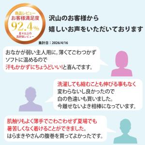 腹巻き 腹巻 メンズ シルク in コットン ...の詳細画像3